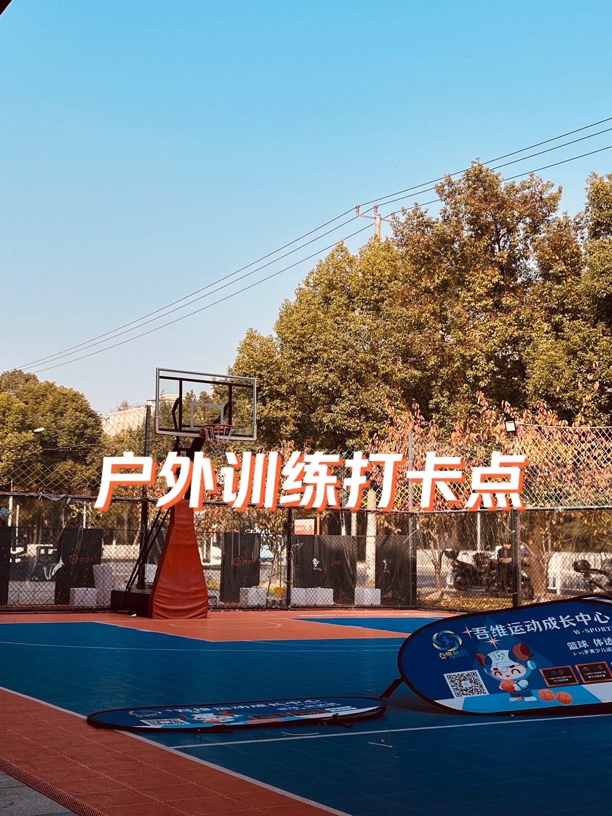 业余爱好者如何在有限时间内追求篮球技能提升_1
